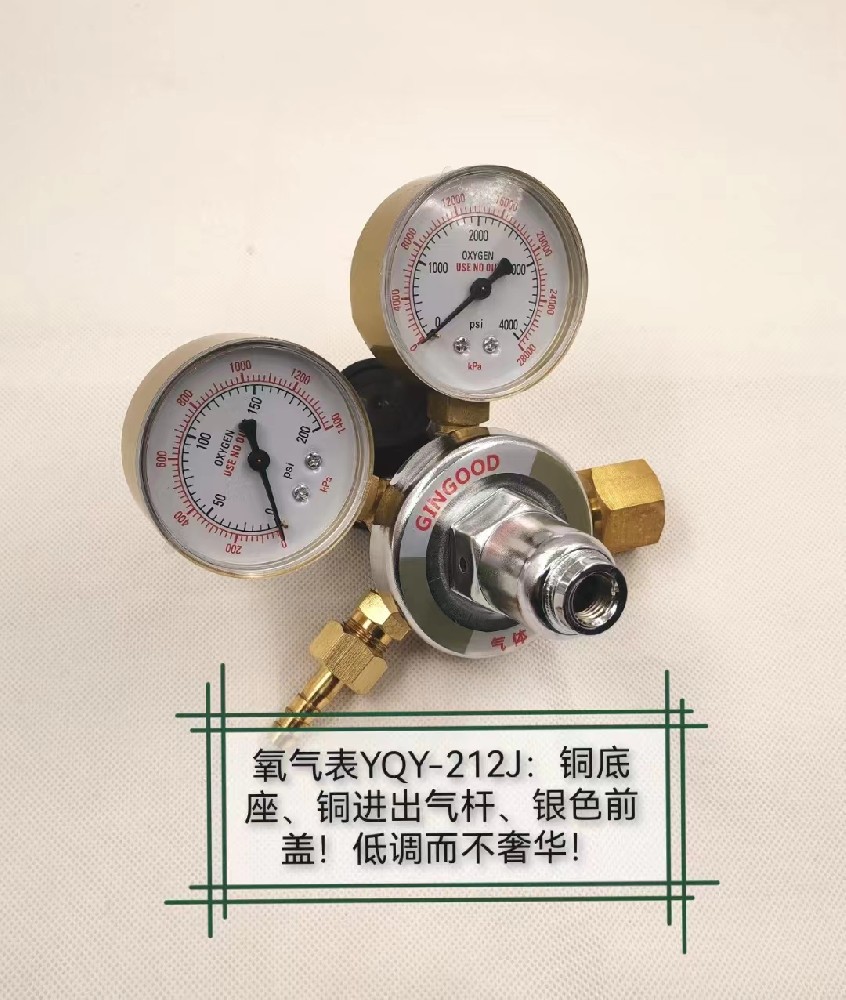 YQY-212J氧氣表