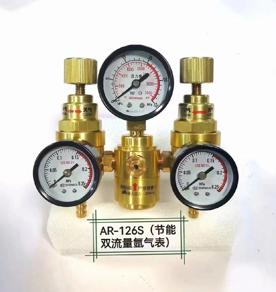 AR-126S節(jié)能雙流量氬氣表